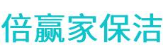 夏津县保洁公司